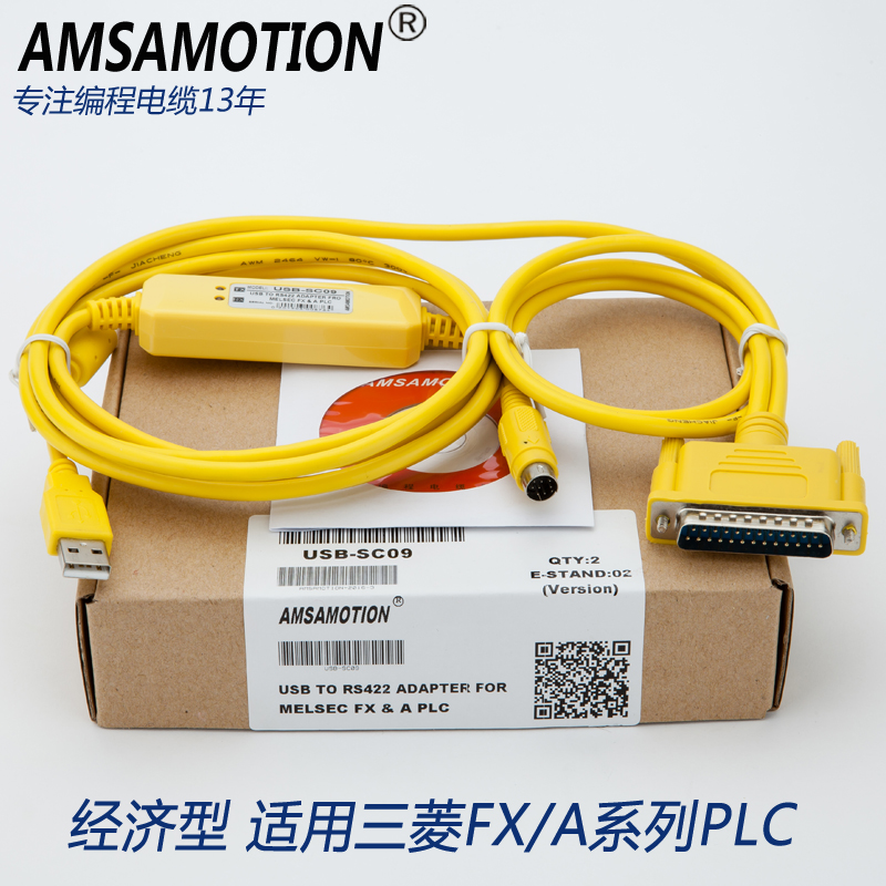 山東 煙臺 適用三菱FX系列plc編程電纜USB-SC09-FX數據下載線支持win7 - 副本 - 副本
