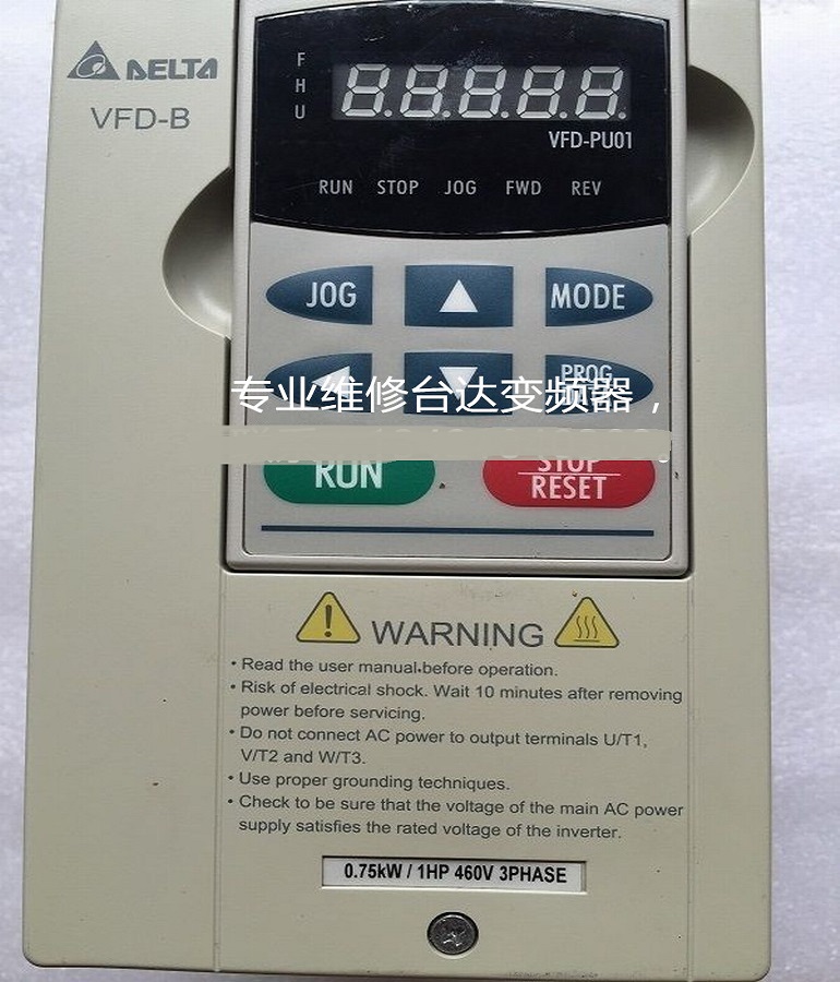 DELTA臺達VFD007B43A變頻器維修 維修臺達變頻器 開機無顯示維修