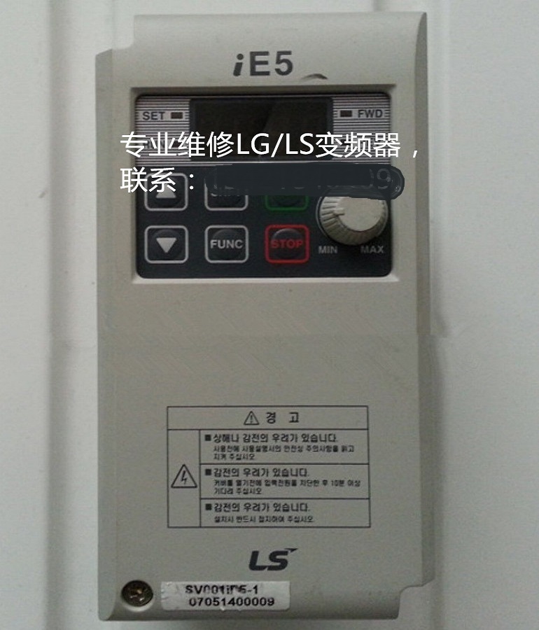 山東煙臺LG變頻器SV001IE5-1維修 LS/ LG SV-iE5系列變頻調速器維修