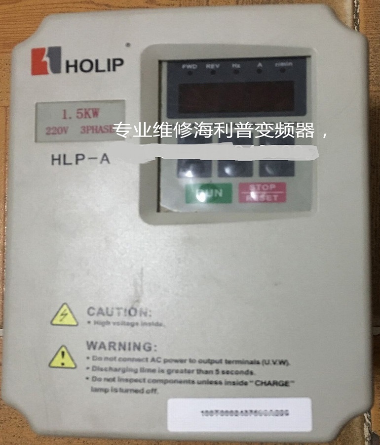 山東煙臺HOLIP HLPA02D223E海利普變頻器維修 海利普變頻調速器維修